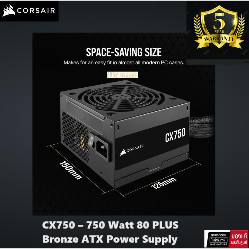 POWER SUPPLY (สายสีดำล้วน) CORSAIR รุ่น CX750 750 Watt 80 PLUS Bronze ATX -รับประกัน 5 ปี