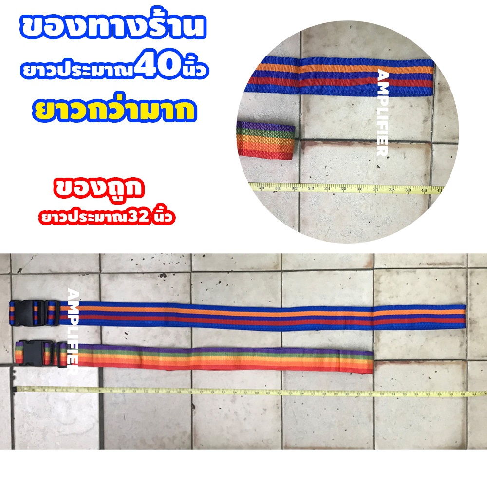 สินค้างานไทย สายรัดกระเป๋าเดินทาง Luggage Strap ยาวสูงสุด 200 เซนติเมตร มีรหัสล๊อคสาย/ไม่มีรหัสล๊อค