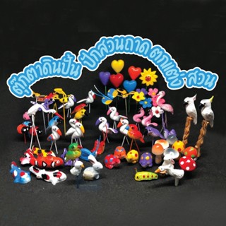 ตุ๊กตาดินปั้นปักสวนถาด ราคาต่อ 1 ชิ้น ขวดจิ๋ว ตุ๊กตาเรซิ่นจิ…