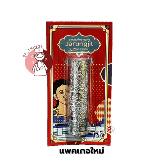 ยาดมจรุงจิต JARUNGJIT 2 Ways Inhaler ยาดมทูเวย์ ตราจรุงจิต ขนาด 2 ซีซี
