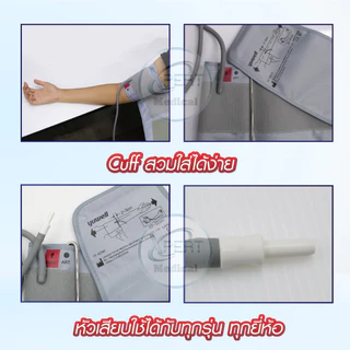 "Cuff Yuwell ผ้าพันแขน เครื่องวัดความดัน YUWELL ไซด์ใหญ่ ขนาด 22-32 ซม และขนาด 22-45 ซม ใช้ได้ทุกรุ่น"