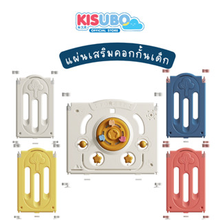 KISUBO แผ่นคอกกั้นเด็ก 38-76cm Baby Playpen Pad อุปกรณ์เสริม…