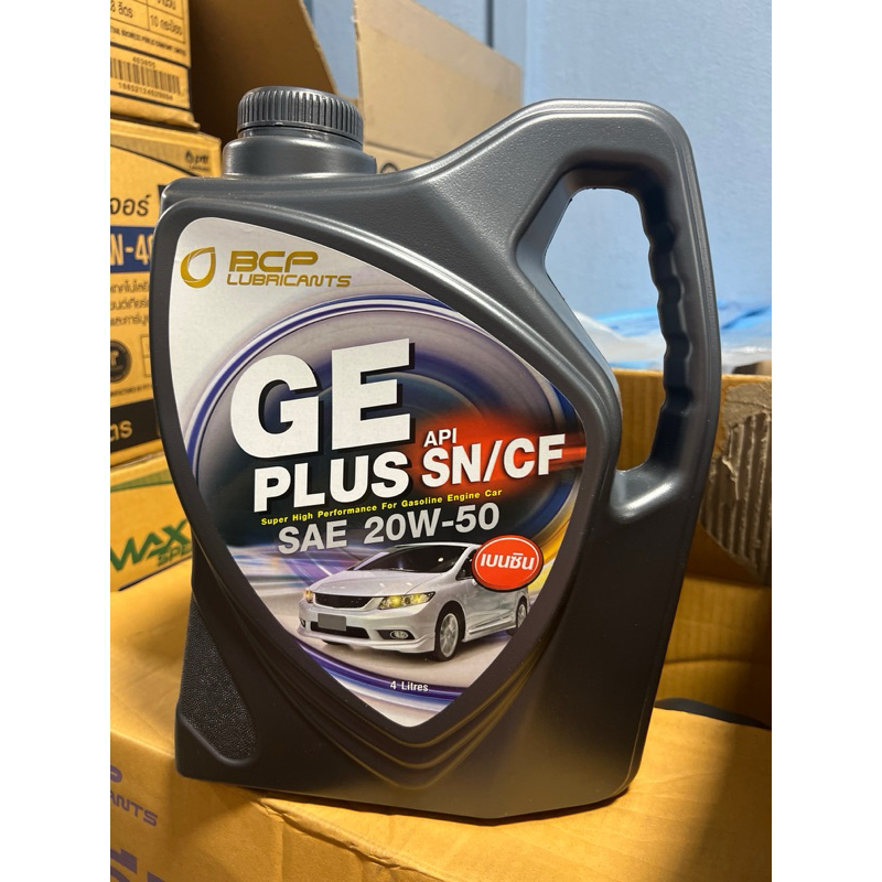 น้ำมันเครื่อง บางจาก GE PLUs เบนซิน 20w-50 ขนาด 4 ลิตร