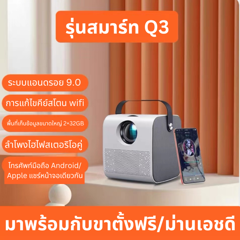 MONOZ LCD Projector Q3 Android 9.0 Full HD 4K Projector 1080P ...