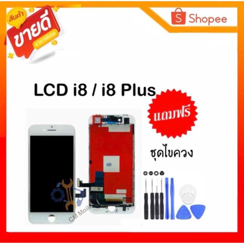 หน้าจอ LCD สำหรับ i8/i8+ จอชุด จอพร้อมทัชสกรีน จอ+ทัช Lcd Display หน้าจอ สามารถใช้ได้กับ i8/i8+
