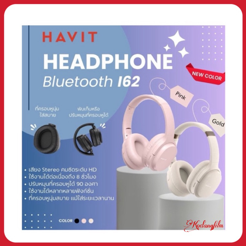 Havit รุ่น I62 Headphone Bluetooth เฮดโฟนบลูทูธแบบไร้สาย