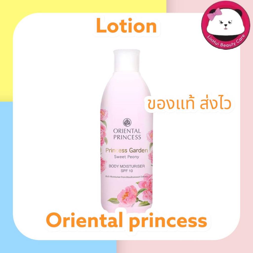 oriental Princess Garden Sweet Peony Body Moisturiser SPF 10 ออเรนทอล โลชั่น บำรุงผิว 250 ml. lotion