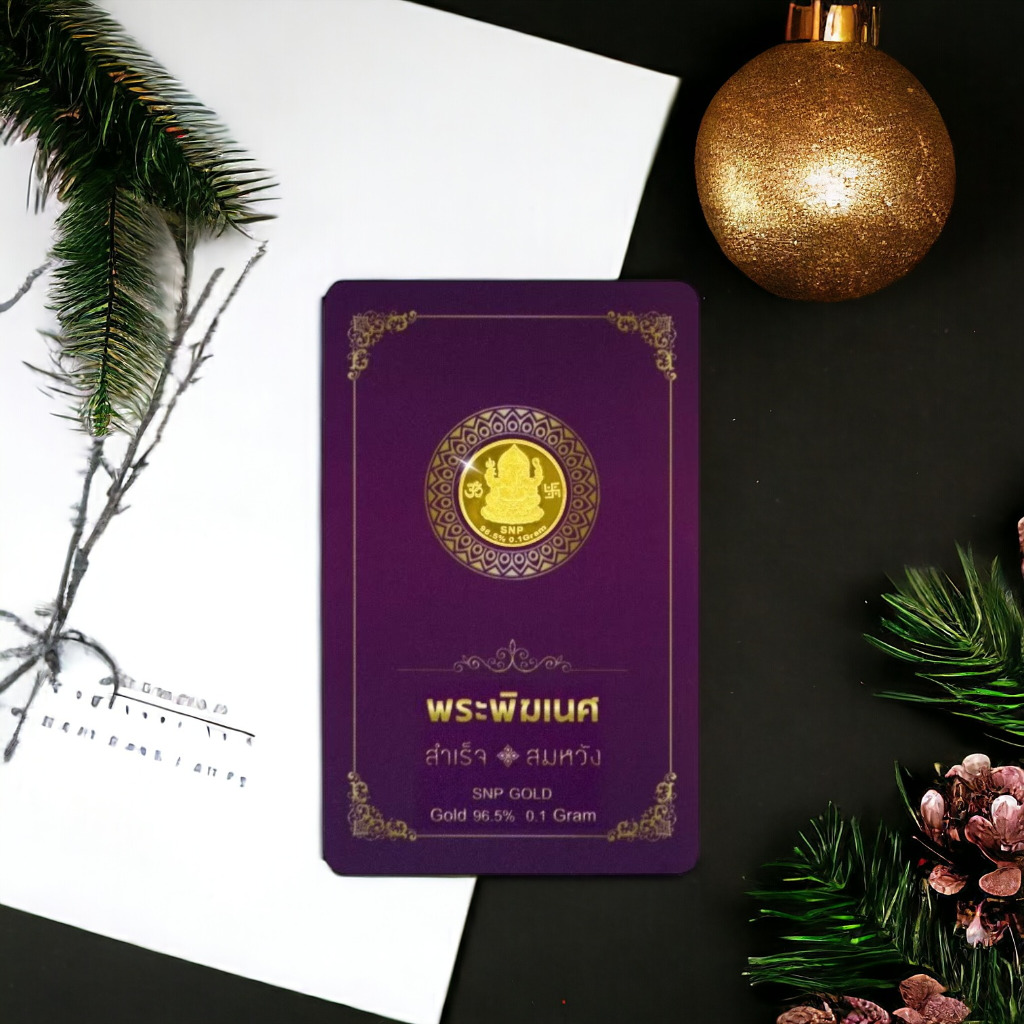 SSNP 0.1 กรัม ทองแผ่น แผ่นทอง ทองคำแผ่น 96.5% น้ำหนักทอง 0.1 กรัม "ลายพระพิฆเนศ" ทองคำแท้มีใบรับประกัน