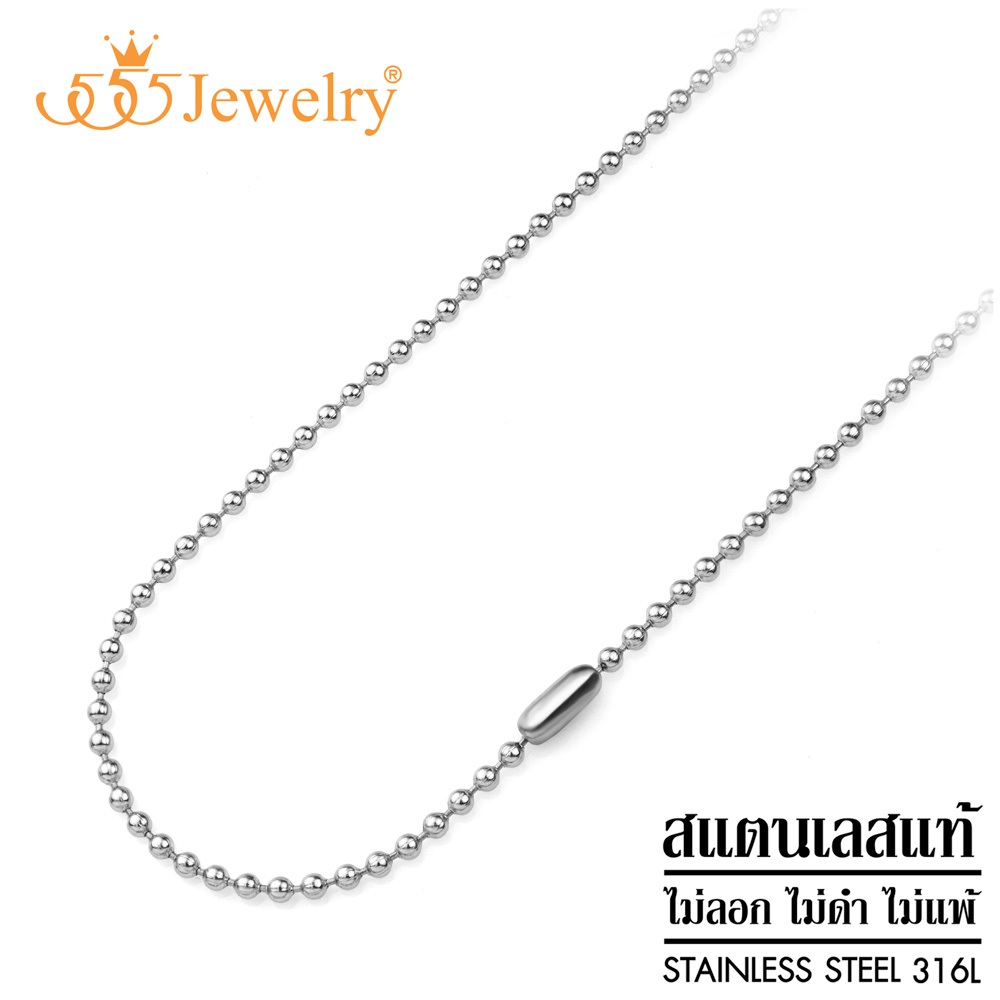 555jewelry สร้อยคอสแตนเลส สตีล แบบเม็ดไข่ปลา รุ่น MNC-C086 - สร้อยคอแฟชั่น สร้อยคอผู้หญิง สร้อยคอผู้