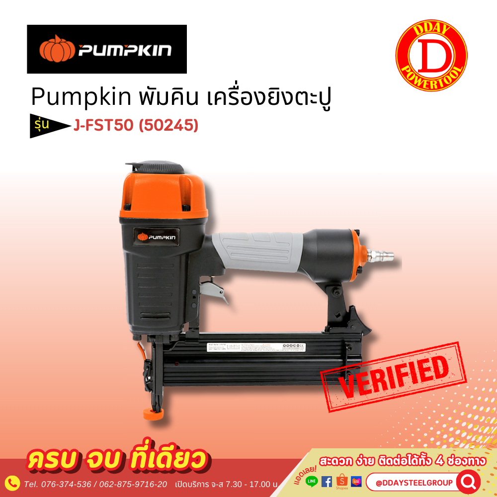 Pumpkin พัมคิน เครื่องยิงตะปู J-FST50 (50245)