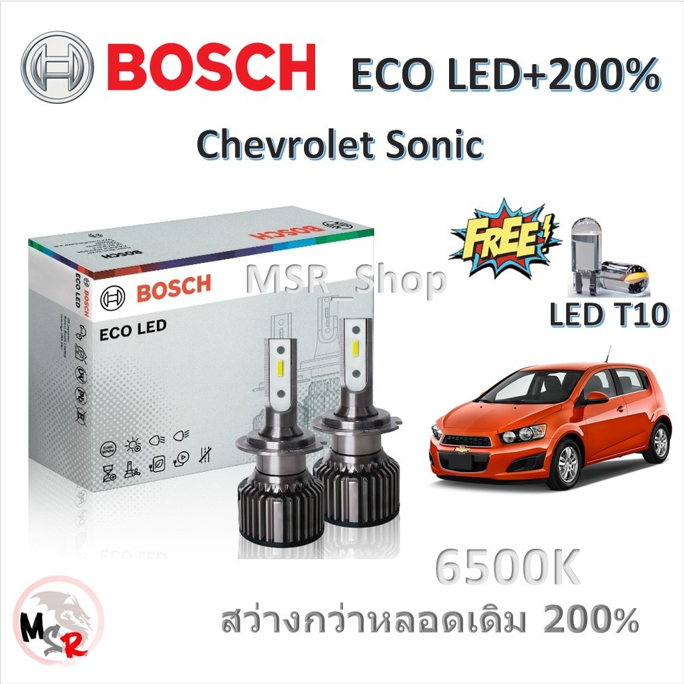 Bosch หลอดไฟหน้า รถยนต์ ECO LED+200% 6500K Chevrolet Sonic โซนิค แท้ 100% รับประกัน 1 ปี จัดส่งฟรี