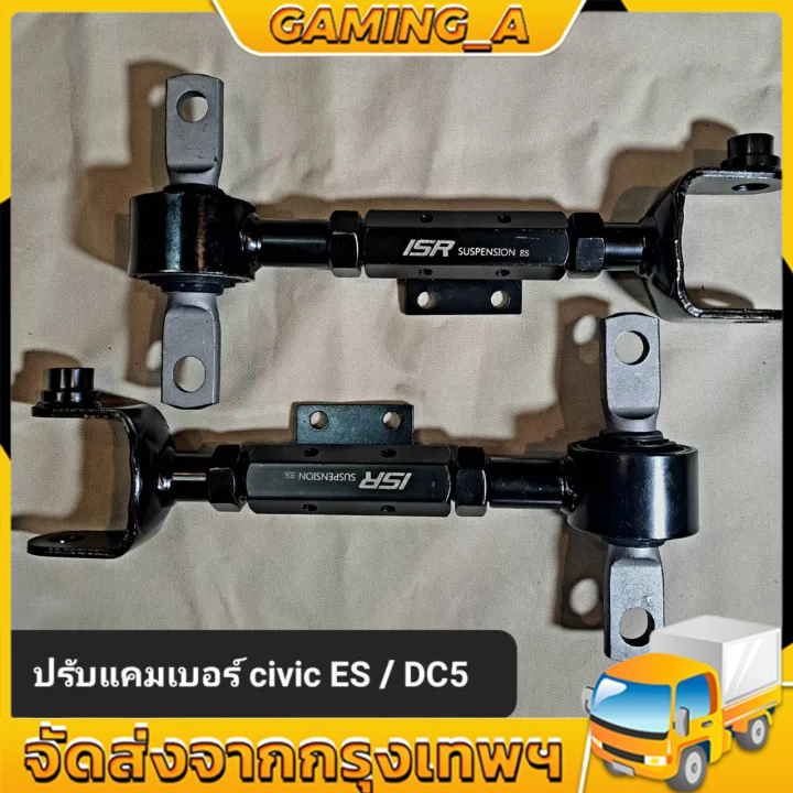 ปรับแคมเบอร์ CIVIC ES DC5 สีดำงานเหล็ก ตัวล๊อคสายเบรคครบตรงรุ่น CAMBER หลัง CIVIC ES DC5 (งานSRP)