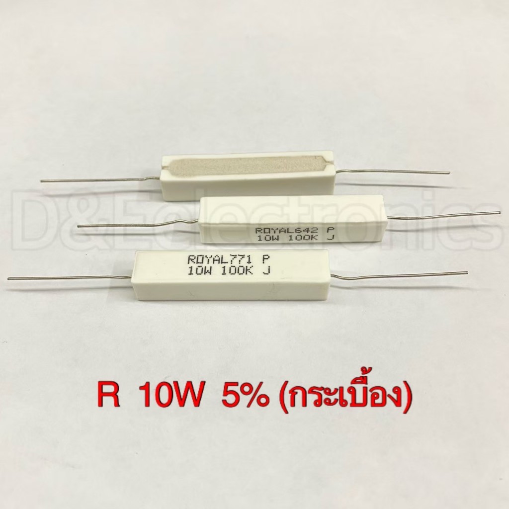R Ceramic resistors ตัวต้านทาน 10w กระเบื้อง (1 ตัว) *ระบุค่าในหมายเหตุหรือแแชท*