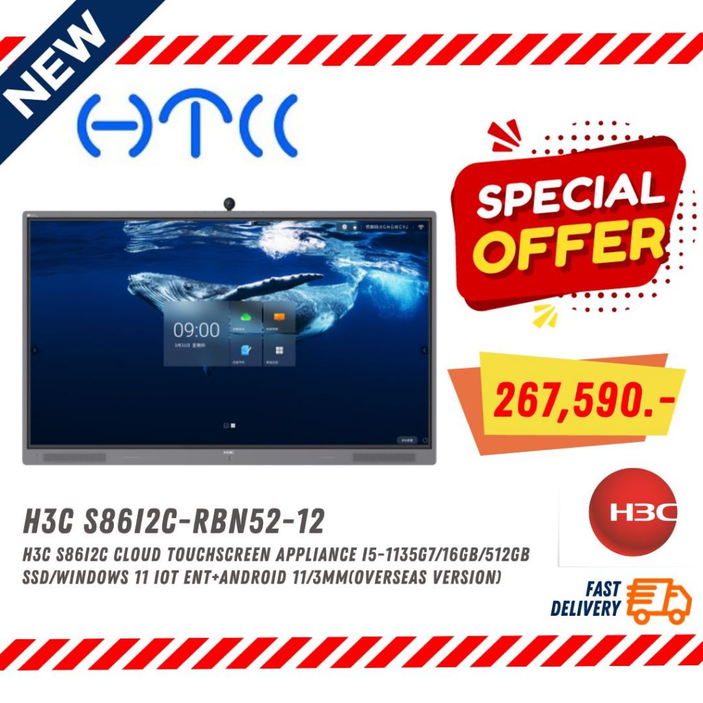 H3C 8K MagicHub S86I2C-RBN52-12