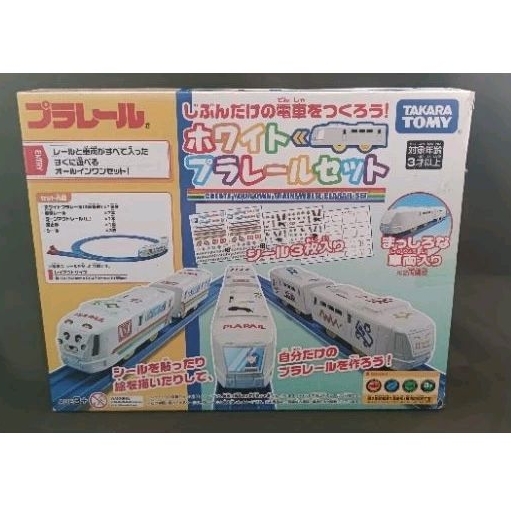 Takara Tomy Plarail รถไฟพาเรล : Create Your Own Train White Set