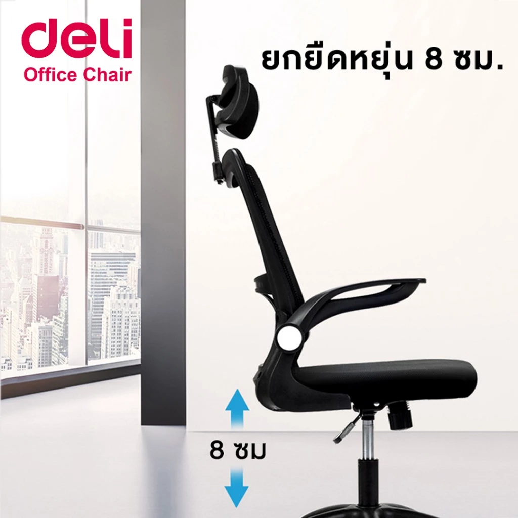 [ฟรีเบาะ]Deli เก้าอี้สำนักงาน เก้าอี้ออฟฟิศ ปรับความสูงได้ เอนได้ แขนปรับได้360 ํ Office Chair thumbnail 4