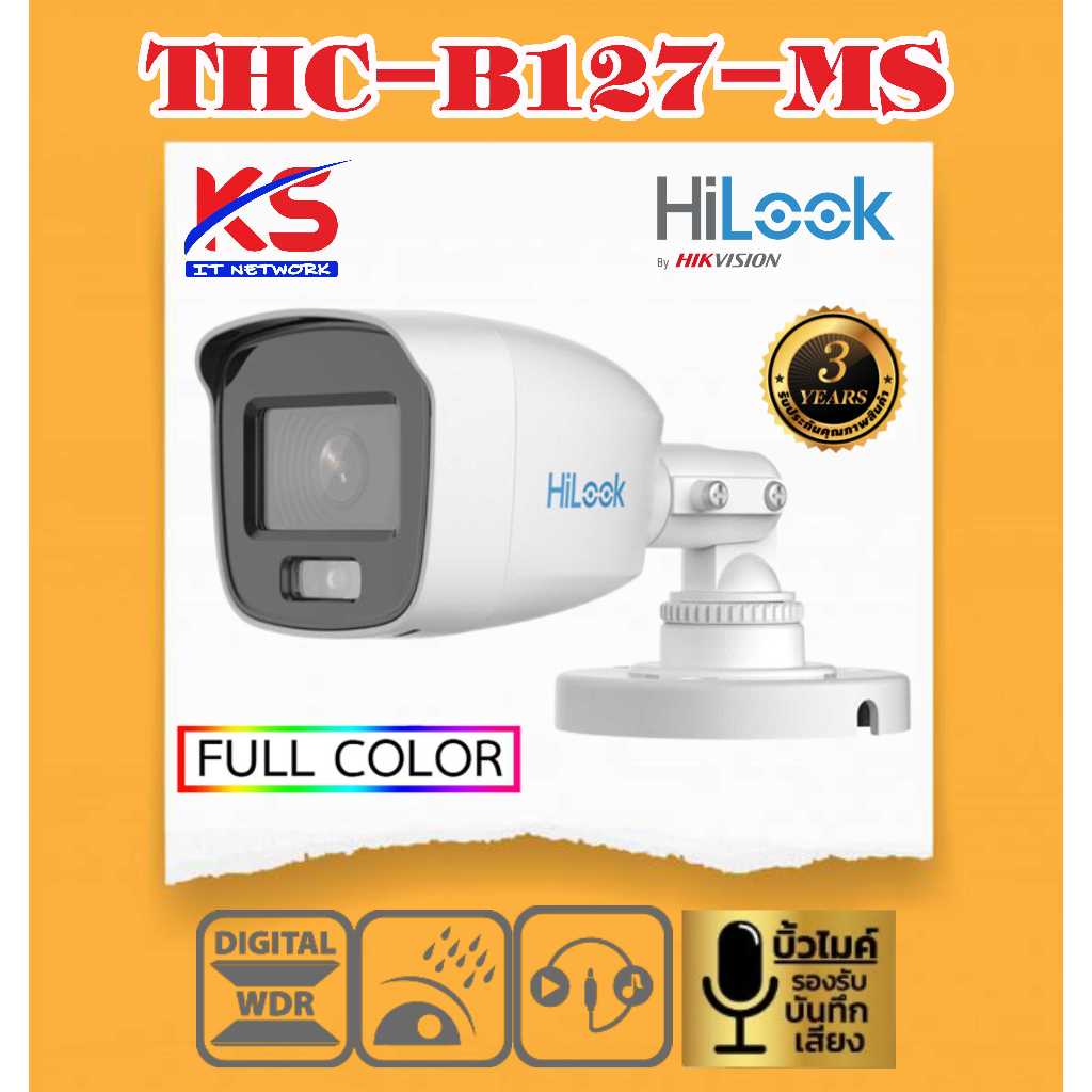 HiLook กล้องวงจรปิด 2 ล้านพิกเซล รุ่น THC-B127-MS
