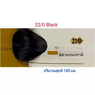 สีย้อมผม บริติส กราฟฟิค แฮร์ คัลเลอร์ ครีม ปริมาณสุทธิ 100 มล./British Graphic Hair Color Cream Net 100 ml.