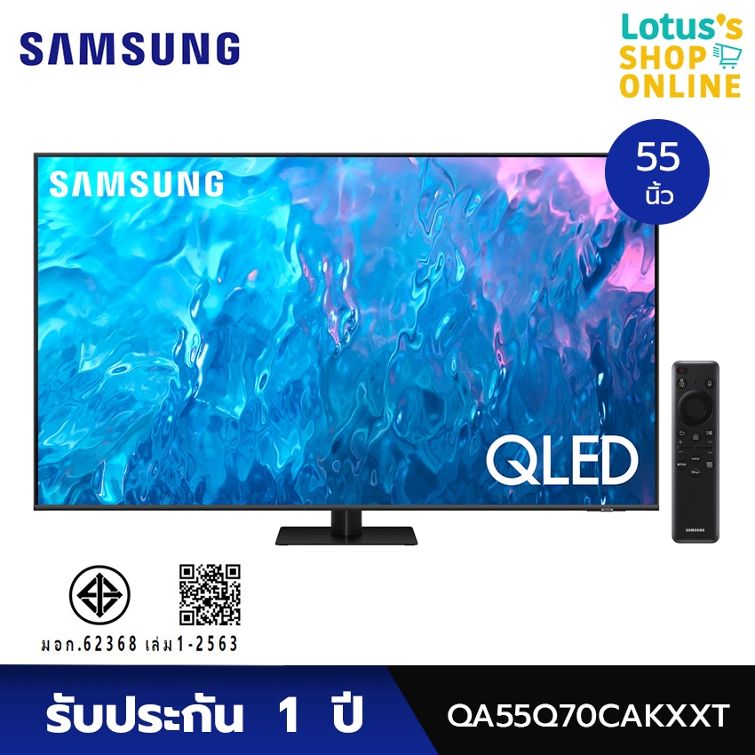 SAMSUNG ซัมซุง ทีวี 55 นิ้ว รุ่น QA55Q70CAKXXT (Smart Remote)