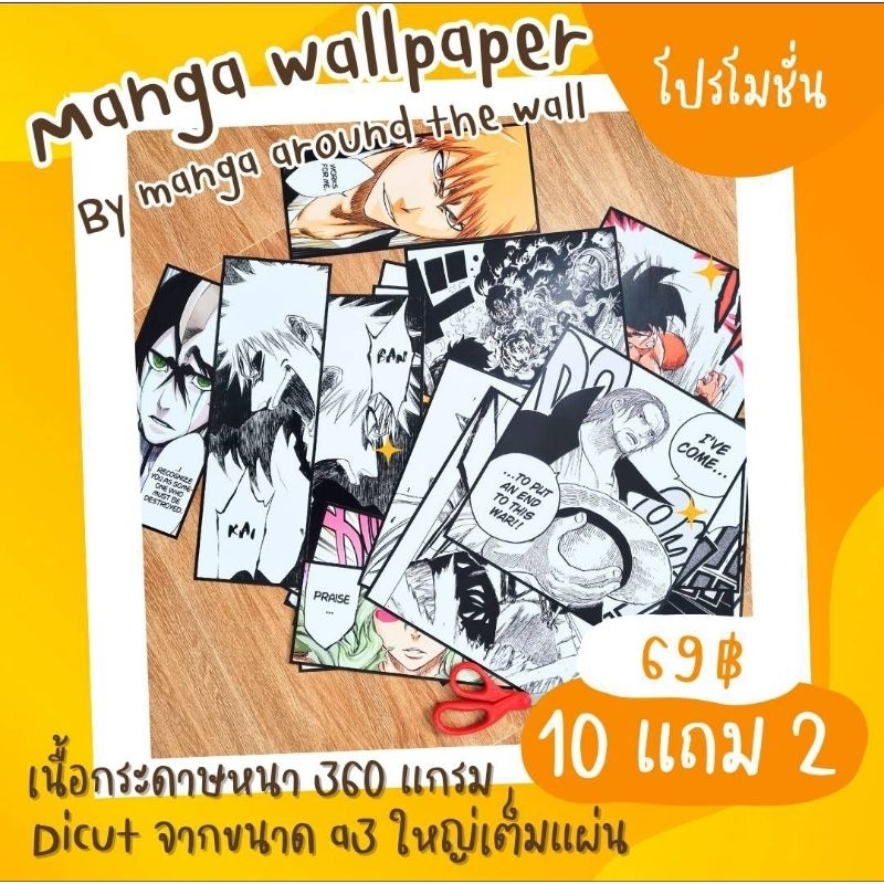 Manga Wallpaper ภาพการ์ตูนมังงะ ONE PIECE ตกแต่งผนังห้อง คละขนาด Dicut A3 CMYK 10 ชุดแถม 2 (คละแบบ) 