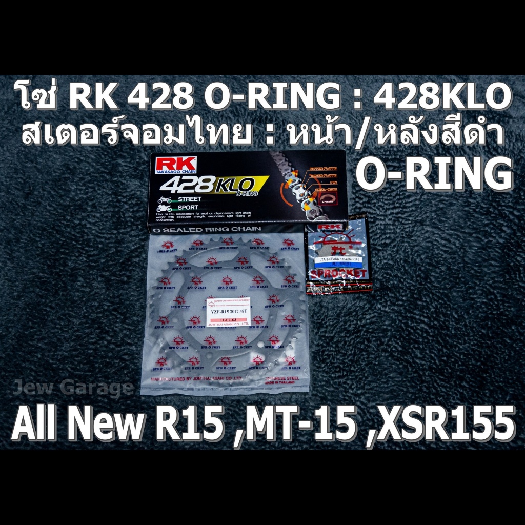 ชุดโซ่ RK 428 O-RING + สเตอร์จอมไทย (สเตอร์หลังสีดำ) รถ YAMAHA : ALL NEW YZF-R15 (ปี2017+) ,MT-15 ,XSR155 ,MT15 ,R15