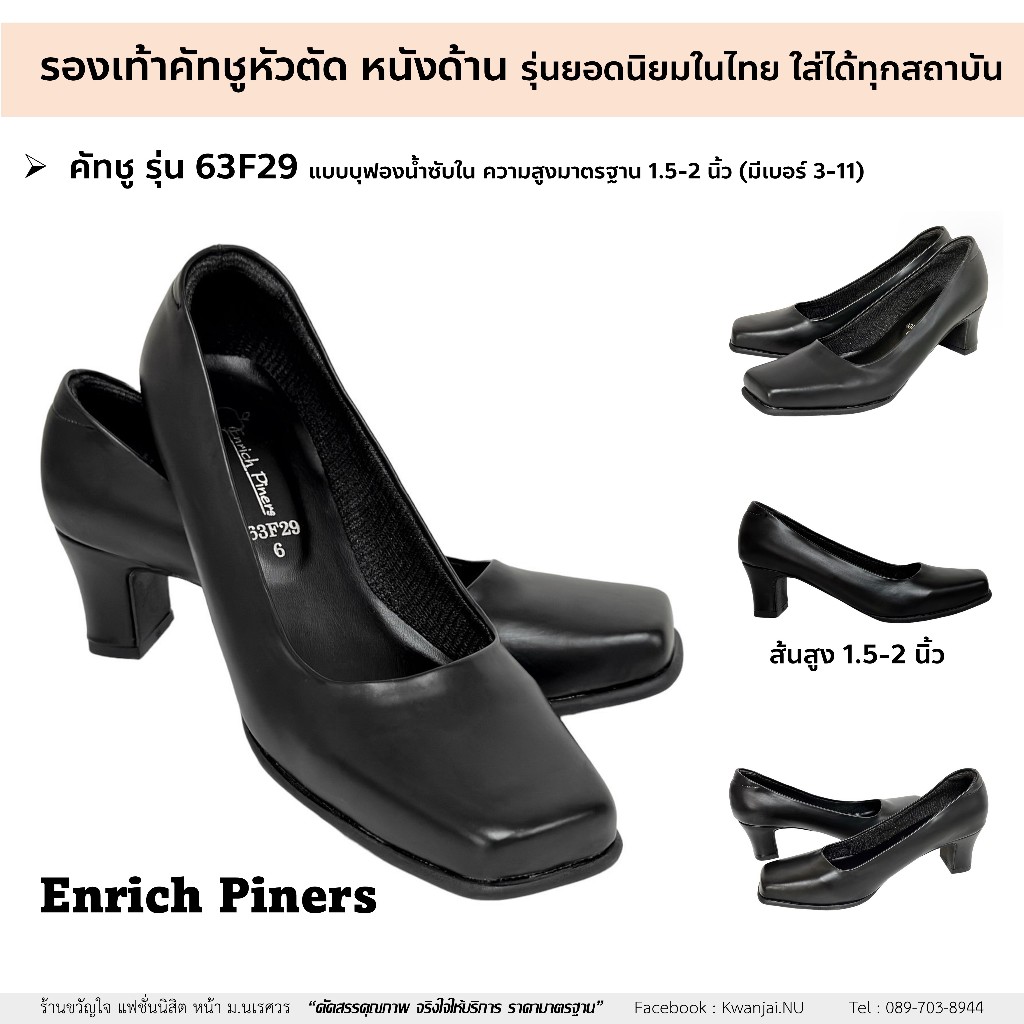 รองเท้าคัทชูรับปริญญา รุ่น 63f29 หัวตัด หนังด้าน คัชชูนักศึกษา คัชชูทำงาน ส้นสูง 1.5-2 นิ้ว