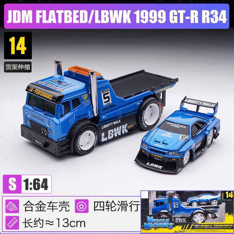 โมเดลรถสไลด์ รถยกสเกล 1/64 Muscle Transports