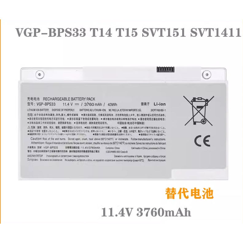 Sony Sony VAIO T14 SVT-15 SVT-141 SVT-1412 VGP-BPS33 แบตเตอรี่แล็ปท็อป