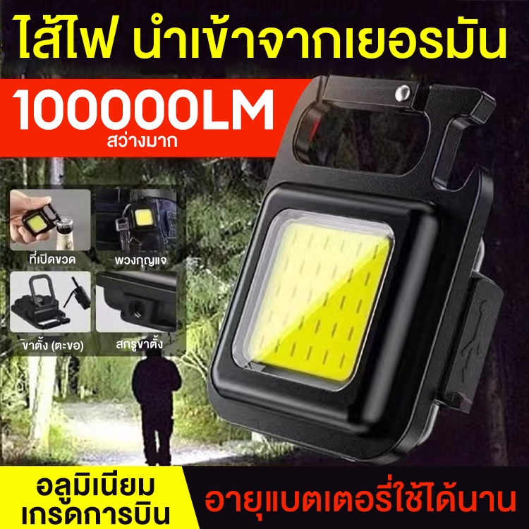 สปอร์ตไลท์ led ไฟพวงกุญแจ ไฟLED ไฟฉาย ไฟฉายฉุกเฉิน ไฟสปอร์ตไลท์พวงกุญแจพกพา 5000mAh COB 1800LM 3 โหมด ไฟฉาย ไฟฉุกเฉิน