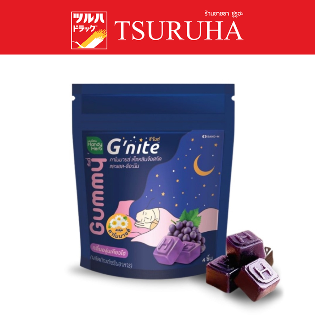 แฮนดี้เฮิร์บ จี ไนท์ กัมมี่ (4 ชิ้น/ซอง)/HandyHerb Gummy G'nite 4 Pcs