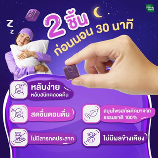 แฮนดี้เฮิร์บ จี ไนท์ กัมมี่ (4 ชิ้น/ซอง)/HandyHerb Gummy G'nite 4 Pcs