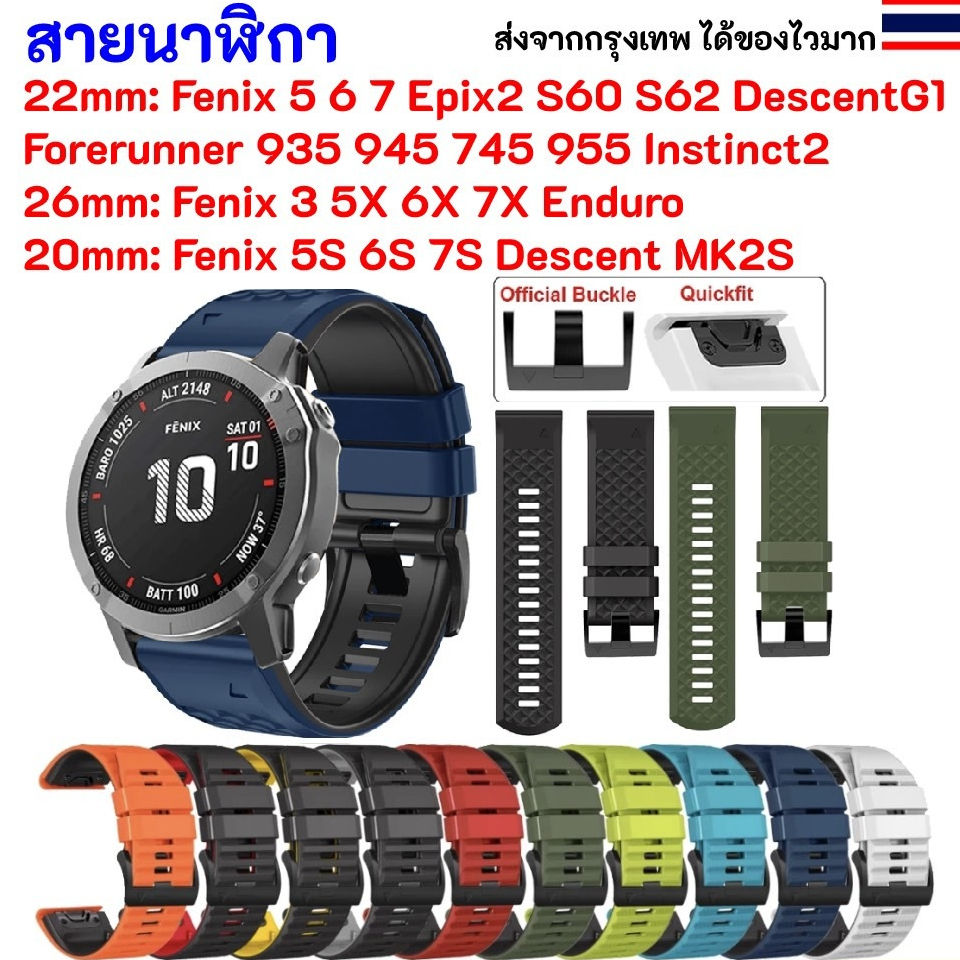 🇹🇭สายนาฬิกา Garmin Forerunner 935 945 955 965 745 Fenix 5 6 7 Instinct 5X 6X 7X Approach S60 S62
