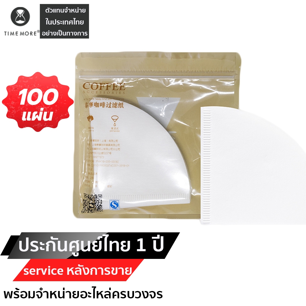 Timemore Filter Paper กระดาษกรอง Paper Filter V01/V02 จำนวน 100แผ่น