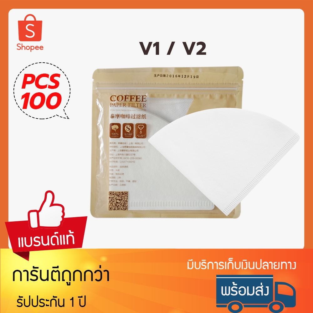 TIMEMORE Filter Paper กระดาษกรอง Paper Filter V01/V02 จำนวน 100 แผ่น สำหรับ Dripper