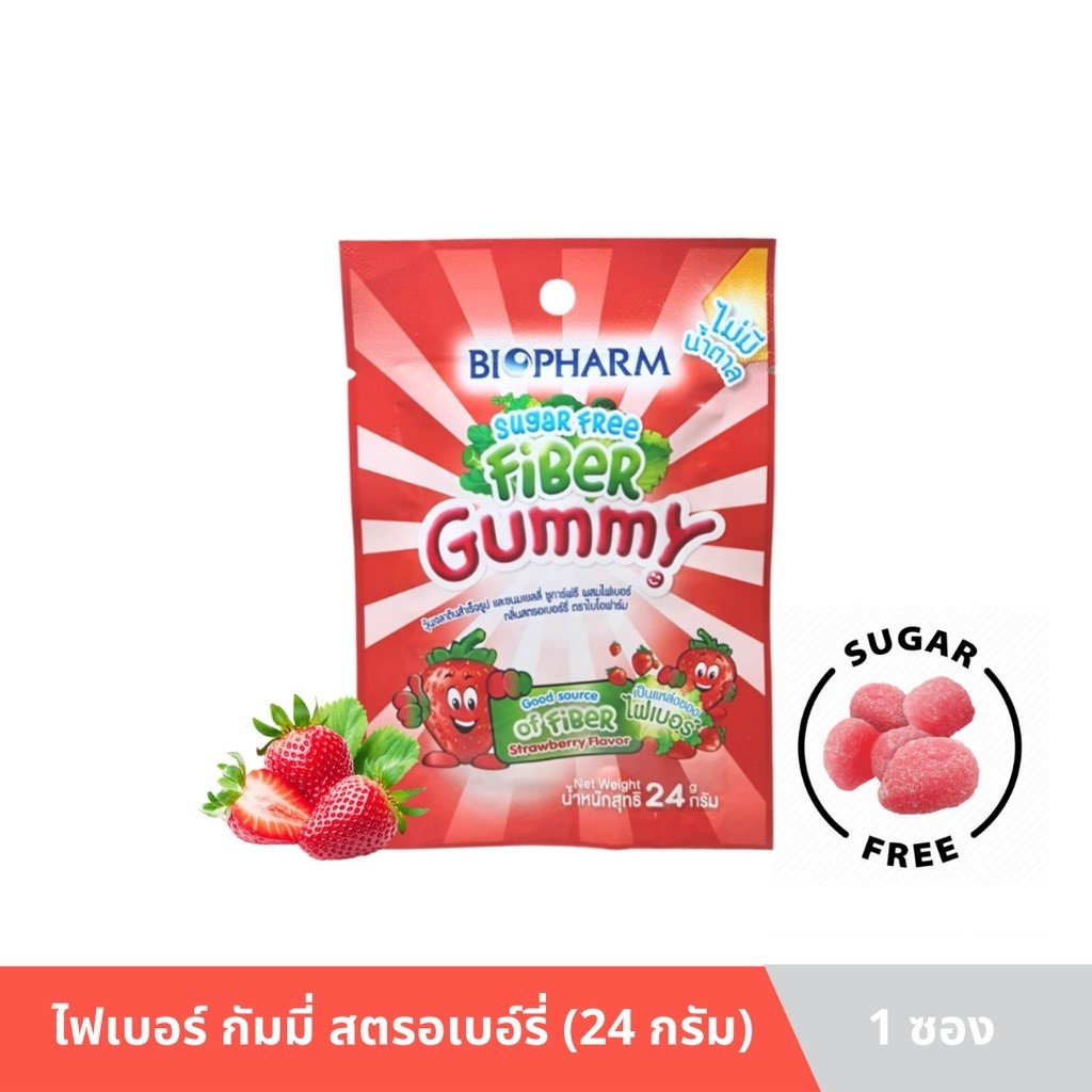 BIOPHARM Fiber Gummy Strawberry ไบโอฟาร์ม กัมมี่ ไฟเบอร์ รสสตรอวเบอร์รี่ ไม่มีน้ำตาล (24 กรัม)