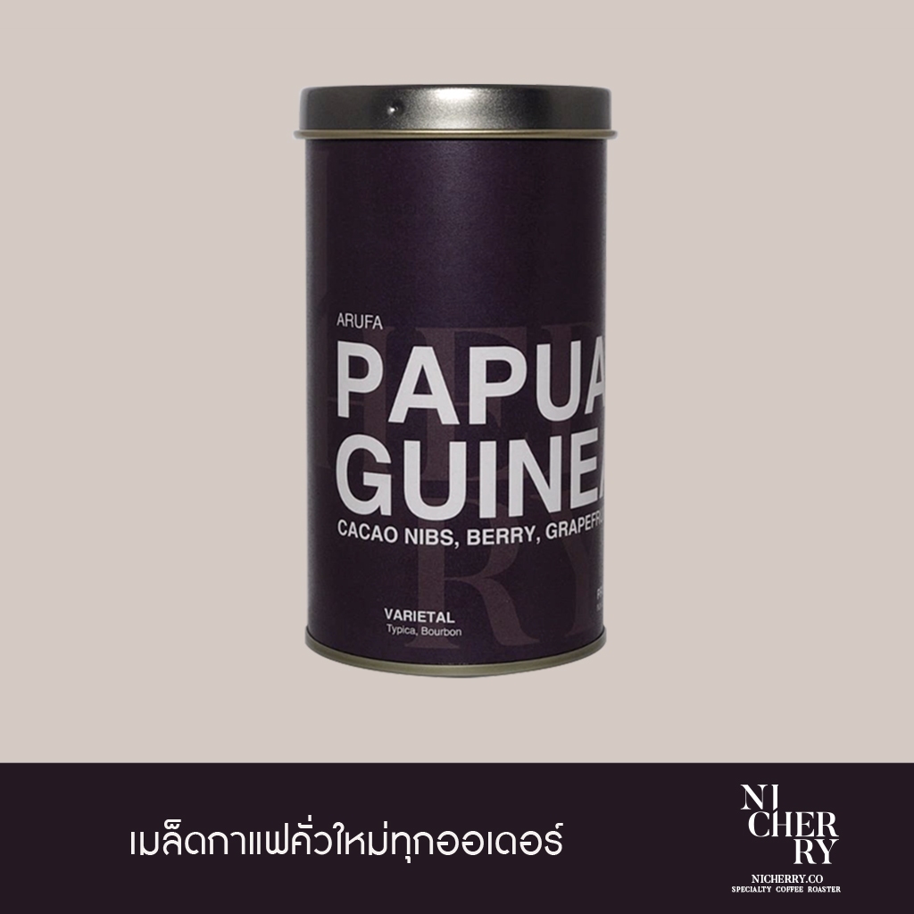 Nicherry เมล็ดกาแฟ Papua New Guinea (Natural)150 g-Specialty Coffee-Light Roast for ดริป Drip/Filter