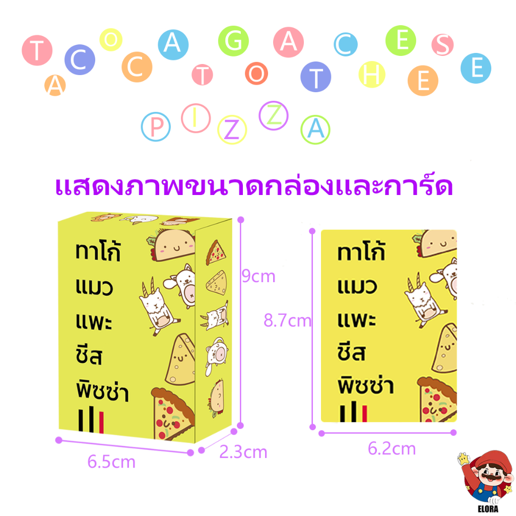 Taco Cat Goat Cheese Pizza Card Game แพะเกมกระดานพิซซ่าบอร์ดเกม - รูปที่ 5
