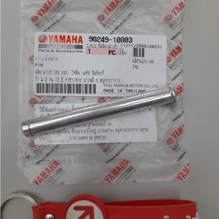 9024910803 สลักขาตั้งกลาง Nouvo Mio Fino 2002-2013 แท้ YAMAHA 90249-10803 90249-10002