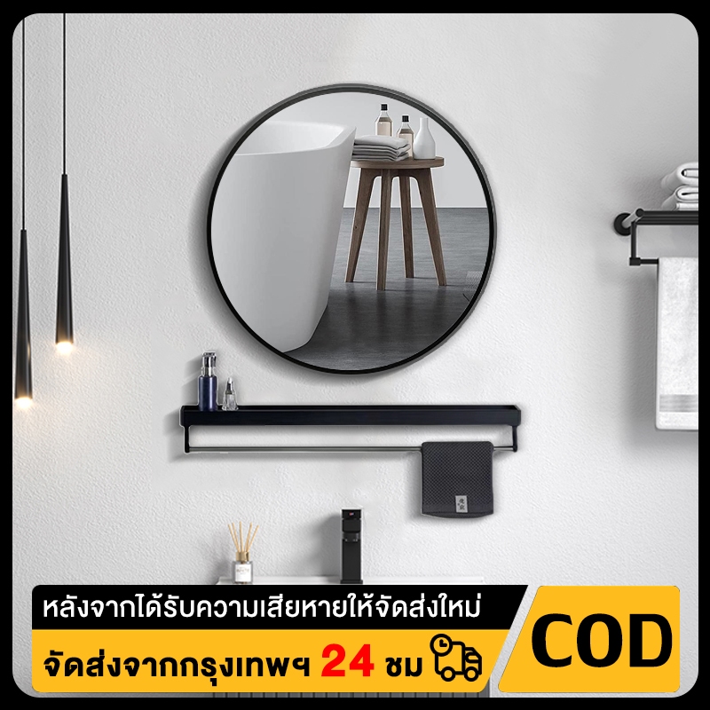 กระจกกลม, กระจกห้องน้ํา, กระจกโต๊ะเครื่องแป้งติดผนัง 40/50/60