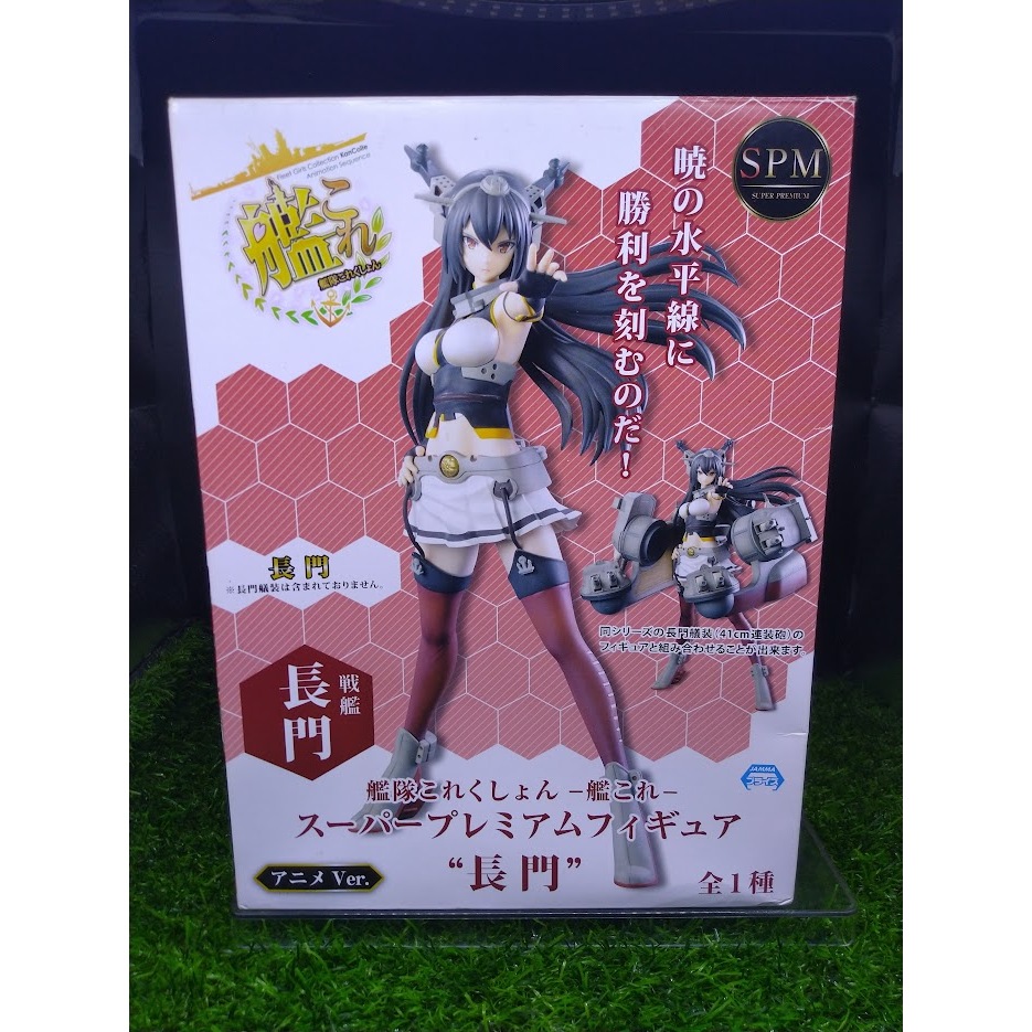 (ของแท้ หายากมาก) สาวเรือรบ เรือประจัญบาน นางาโตะ Kantai Collection Kancolle - Nagato SPM Figure