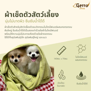 ผ้าเช็ดตัวแมวหมา ซึมซับน้ำดีเยี่ยม แห้งง่ายแห้งไว นุ่มสบาย ผ้าเช็ดตัวสัตว์เลี้ยงหมาแมว