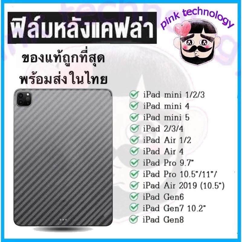 （M）ฟิล์มหลังแคปล่าสำหรับipad gen8 gen7 ipad5 ipad6 mini2 mini3 mini4 mini5 mini6T3 T5 T8 T10 T355 T2