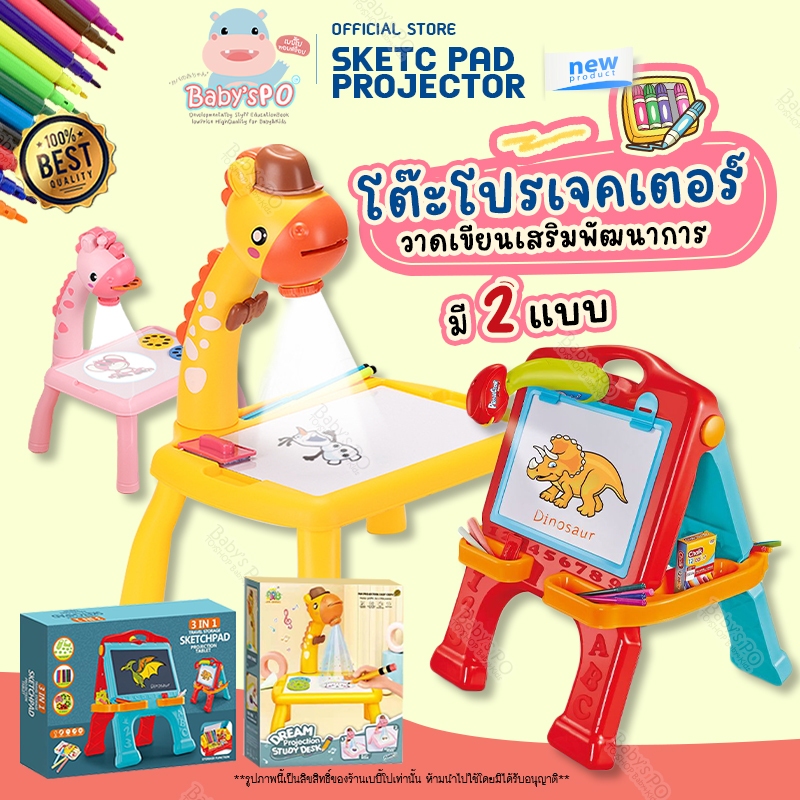 โต๊ะเก้าอี้โปรเจคเตอร์ โต๊ะของเล่นเด็ก เสริมสร้างพัฒนาการเด็ก กระดานวาดภาพสำหรับเด็ก กระดานวาดรูปไวท์บอร์ดเด็ก
