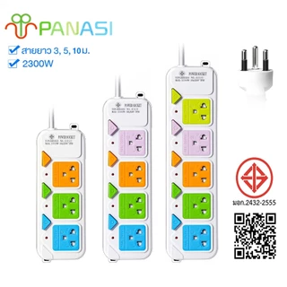 Panasi ปลั๊กไฟUSB 3ช่อง USB สาย 3เมตร สามตา ปลั๊กพ่วง 3ตา มาตรฐาน มอก. 10A 2300W power socket พร้อมสวิตช์ปิด-เปิด