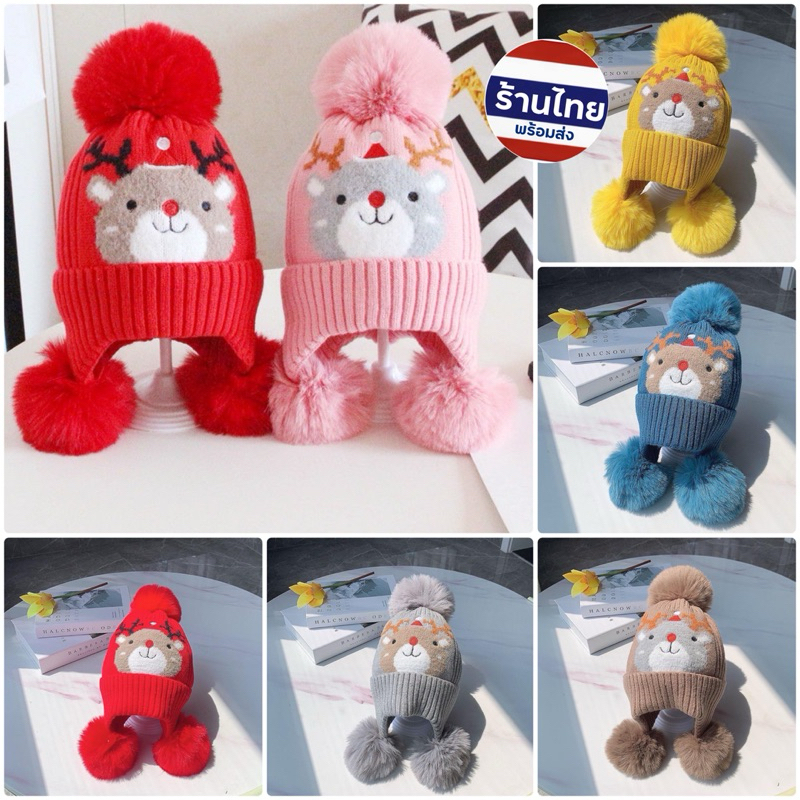 หมวกกันหนาวเด็ก พร้อมส่งในไทย สำหรับเด็ก ใส่เที่ยวเมืองนอก HATZA