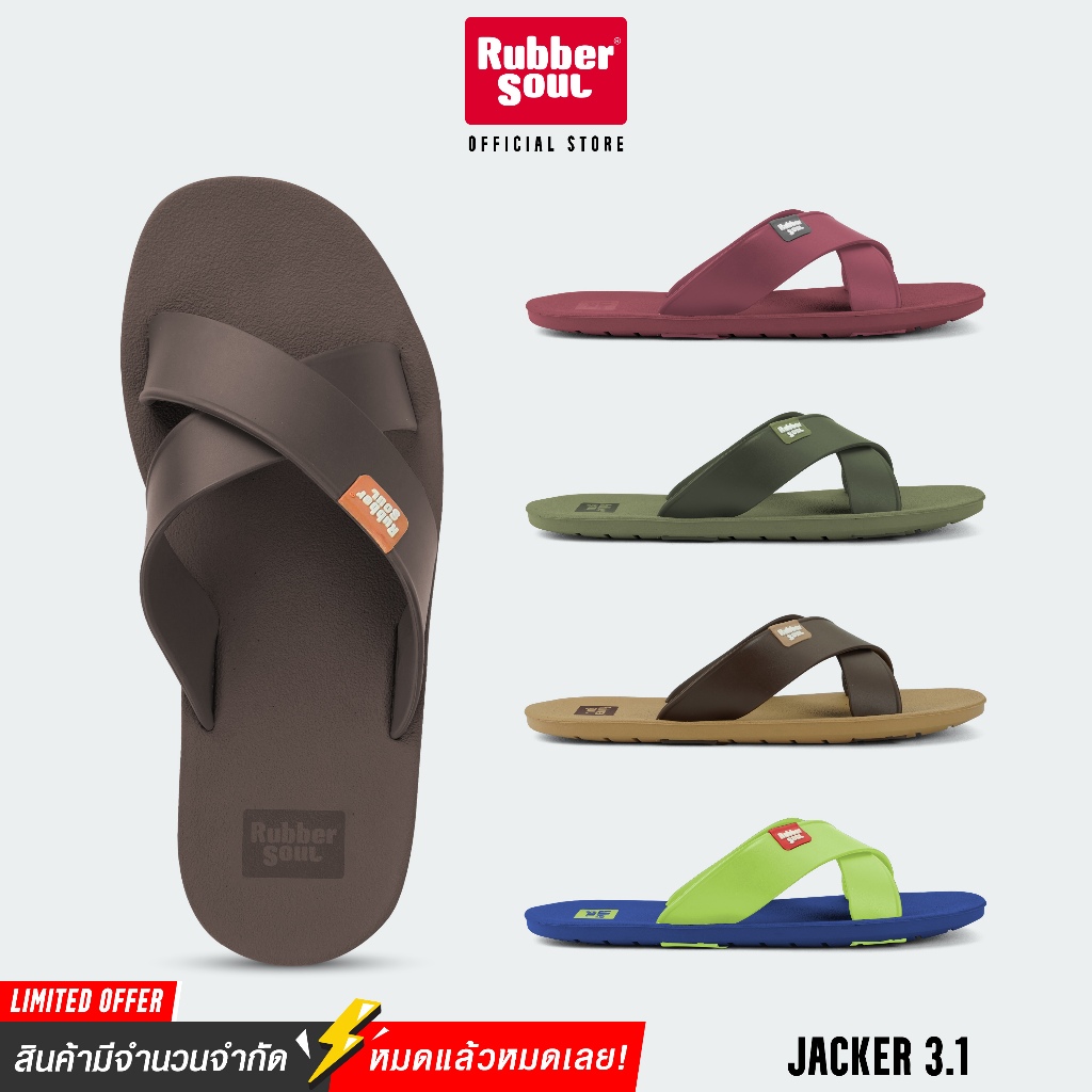 Rubber Soul รุ่น JACKER 3.1 รองเท้าแตะแบบสวม ของแท้ 100%