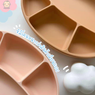 BAMBii จานซิลิโคนก้นดูดสำหรับเด็ก ทรงรี พร้อมฝาปิด จานดูดโต๊ะ