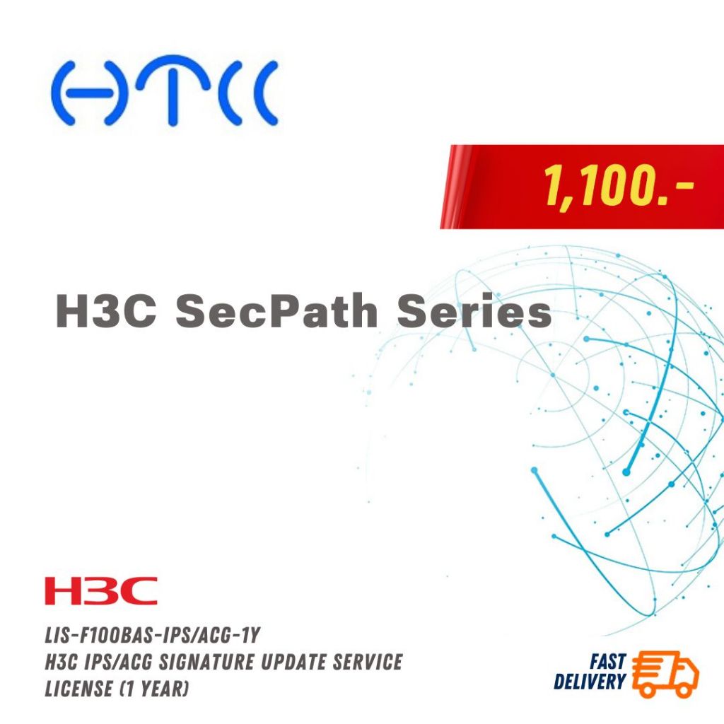 H3C IPS/ACG Signature Update Service License (1 Year) ~ LIS-F100BAS-IPS/ACG-1Y