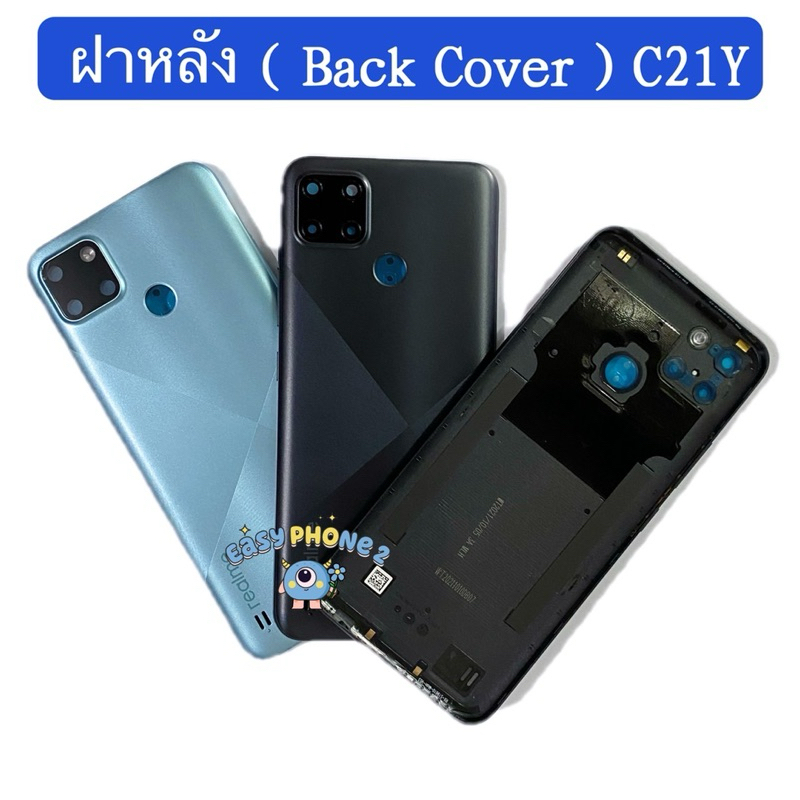 ฝาหลัง ( Back Cover ） Realme C21Y （แถมปุ่มสวิตช์นอด + เลนส์กล้อง ) ราคาถูก Shopee Lazada