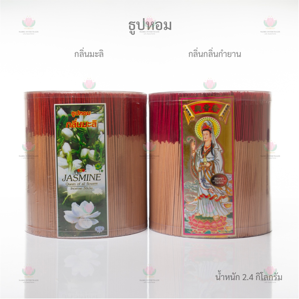 ธูป ธูปหอม 8 นิ้ว ถังใหญ่ น้ำหนัก 2.4 กิโลกรัม